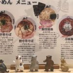 鶏中華など始～めました。