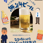 お仕事終わりのあなたへ☆彡