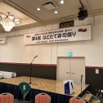 週末は・・・