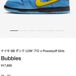当たらなかった・・・