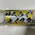 おいどんば、サムライオイスターと申す！