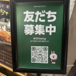 友達募集中！！