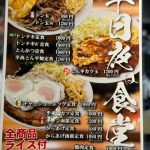 定食初めました🌟