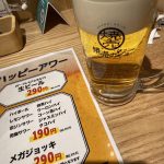 休日は！