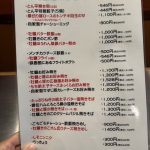 おすすめメニュー☆彡
