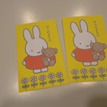 あけましておめでとうございます