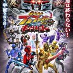 ブンブンジャーありがとう...…