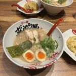 初ずんどう屋
