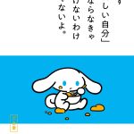 今月もご自愛