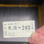 東三国へお邪魔した時