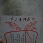 今年の運勢・・・