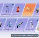 たまには趣味を